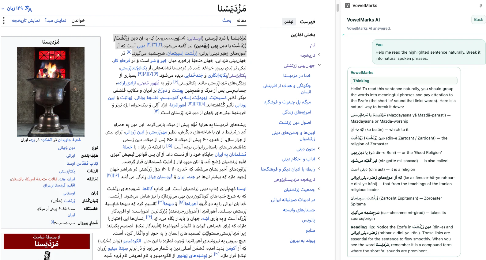 VowelMarks adding reading cues and answering a passage-grounded question on a Persian Wikipedia article
